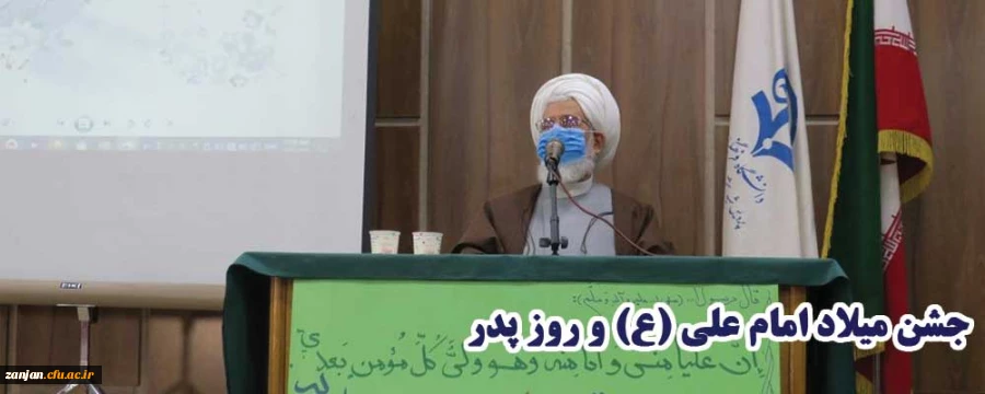 بزرگداشت میلاد امام علی(ع) و روز پدر 2