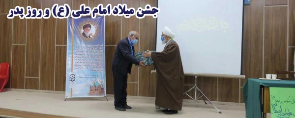 بزرگداشت میلاد امام علی(ع) و روز پدر 2