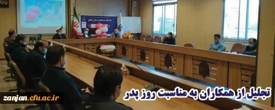 به مناسبت ولادت با سعادت حضرت علی ابن ابیطالب(ع) و گرامیداشت روز مرد انجام گرفت:

مراسم تجلیل از همکاران آقا با حضور مسئولین و کارکنان در سالن اندیشه پردیس الزهرا