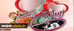 ثبت نام دوره های آموزشی ازدواج دانشجویی