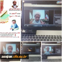 نشست مجازی ایران جوان 