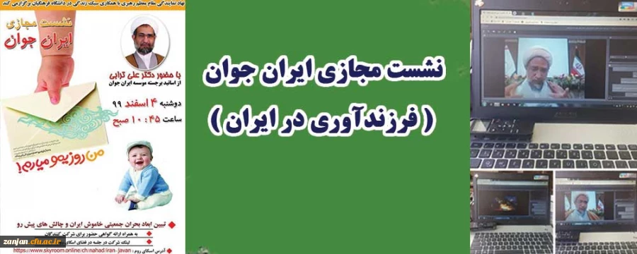 تبیین ابعاد بحران جمعیتی خاموش ایران و چالش های پیش رو 2