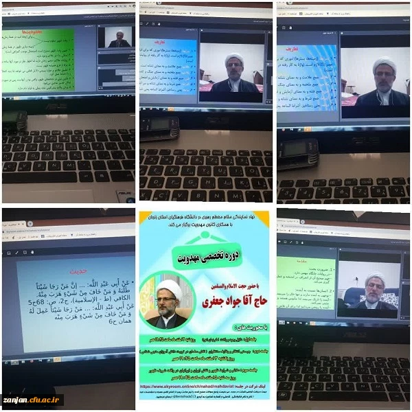 علائم و شرایط ظهور و نقش ایران و ایرانیان در واقعه شریف ظهور