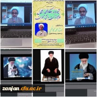 نشست مجازی شیوه ها و راهکارهای انتقال مفاهیم دینی به دانش آموزان( نماز )  با سخنرانی استاد محمدکاظمی از اساتید برجسته کشوری در حوزه تخصصی نماز