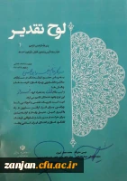 کسب مقام اول در مسابقات مناظره دانشجویی  3