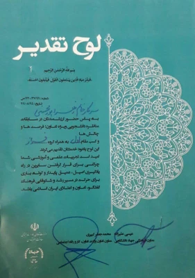 کسب مقام اول در مسابقات مناظره دانشجویی  3