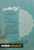 کسب مقام اول در مسابقات مناظره دانشجویی  4