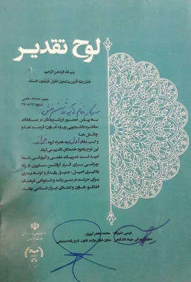 کسب مقام اول در مسابقات مناظره دانشجویی  4