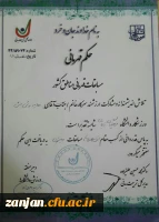 کسب مقام اول انفرادی مسابقات بدمینتون مسابقات قهرمانی مناطق کشور 2