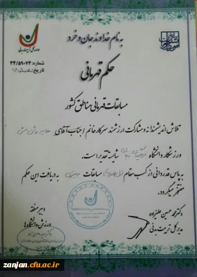 کسب مقام اول انفرادی مسابقات بدمینتون مسابقات قهرمانی مناطق کشور