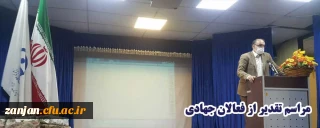 در سالروز ولادت امام حسین(ع) انجام گرفت:

تقدیر از فعالان جهادی بسیج دانشجویی پردیس الزهرا(س) زنجان