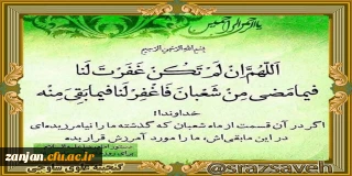 به مناسبت فرا رسیدن ماه میهمانی خدا:

توصیه امام رضا (ع) در روزهای آخر ماه شعبان برای کسب آمادگی لازم برای ورود به ماه مبارک رمضان