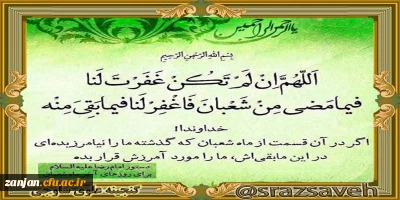 به مناسبت فرا رسیدن ماه میهمانی خدا:

توصیه امام رضا (ع) در روزهای آخر ماه شعبان برای کسب آمادگی لازم برای ورود به ماه مبارک رمضان