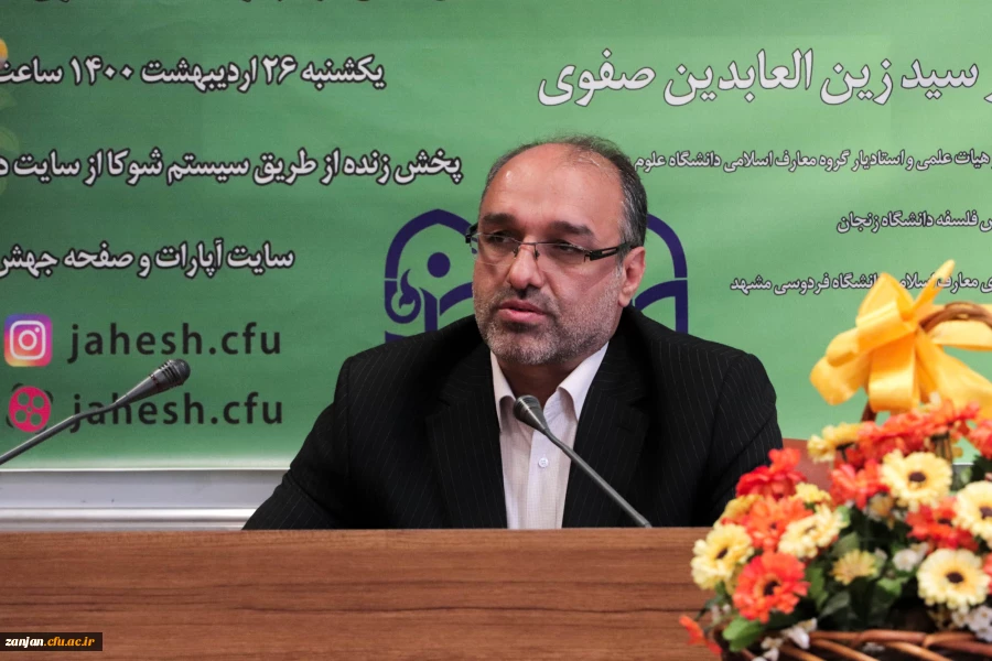 نشست مدرسه علوم انسانی جهش