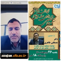  نشست تخصصی بررسی قرارداد و سند جامع ایران و چین 