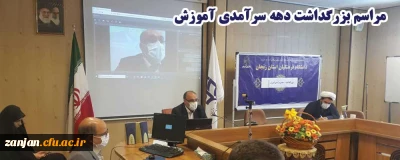 با حضور اساتید و دانشجویان انجام گرفت:

بزرگداشت دهه سرآمدی آموزش