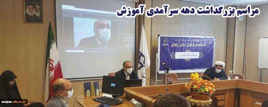 بزرگداشت دهه سرآمدی آموزش 2