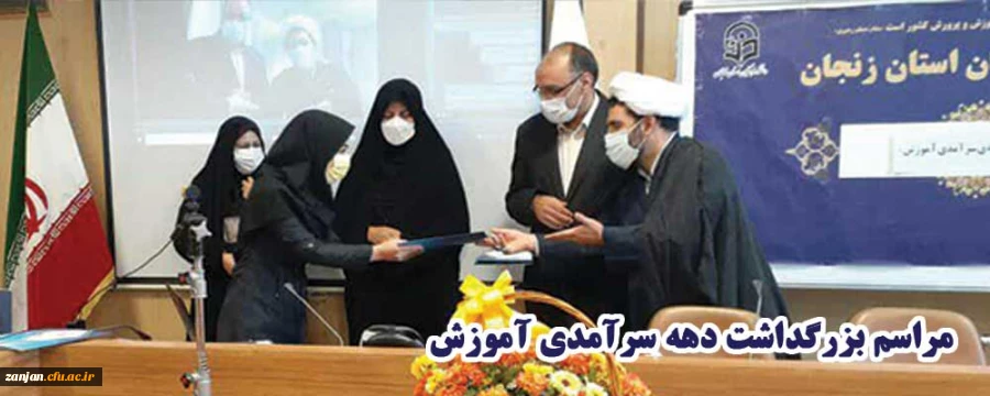 بزرگداشت دهه سرآمدی آموزش 3