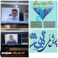 سلسله جلسات اخلاقی