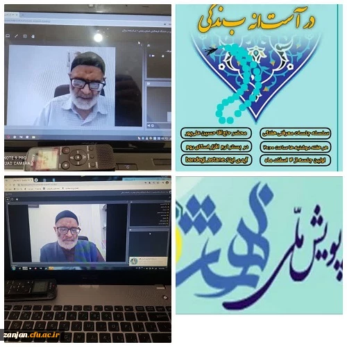 سلسله جلسات اخلاقی