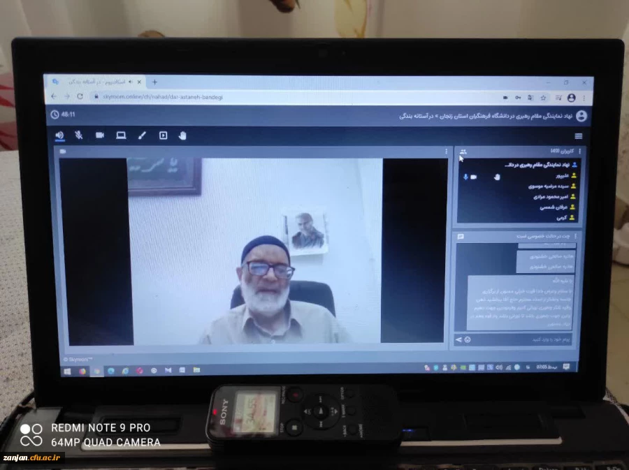 سلسله جلسات اخلاقی