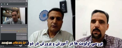 به همت بسیج دانشجویی پردیس الزهرا(س) زنجان برگزار شد:

جلسه بررسی اولویت ها در آموزش و پرورش در دولت آینده