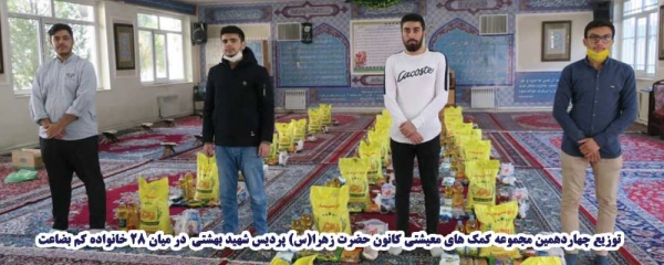 توزیع چهاردهمین مجموعه کمک های معیشتی این کانون در میان 28 خانواده کم بضاعت 3