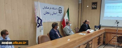 به همت اداره کل رفاه دانشجویی و به میزبانی دانشگاه فرهنگیان استان برگزار شد:

جلسه مجازی کشوری ارائه گزارش کیفیت بخشی فضاهای دانشجویی استان زنجان 