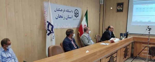 جلسه مجازی کشوری ارائه گزارش کیفیت بخشی فضاهای دانشجویی استان زنجان برگزار شد 2