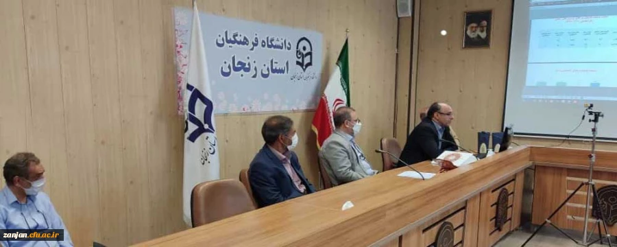 جلسه مجازی کشوری ارائه گزارش کیفیت بخشی فضاهای دانشجویی استان زنجان برگزار شد 2