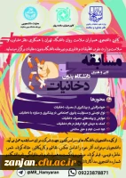 پوستر مسابقه (2)