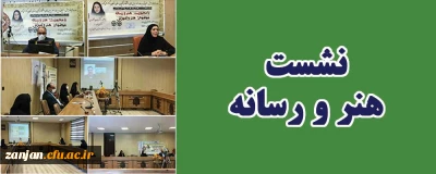 در قالب مدرسه تابستانه علوم انسانی 