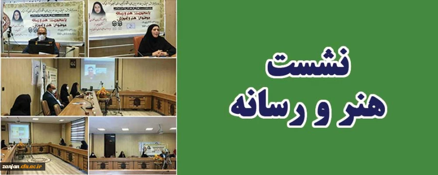 نشست "هنر و رسانه " 2