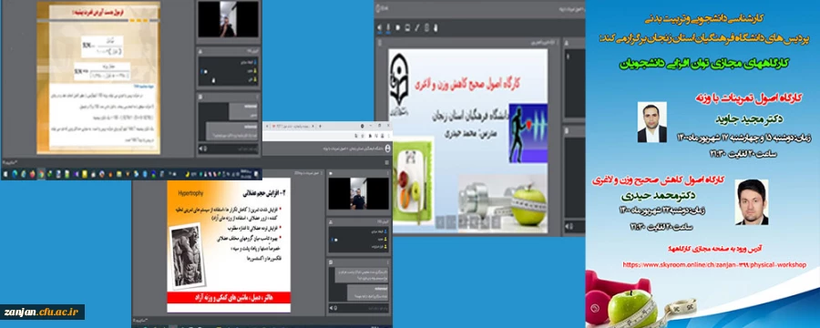 کارگاههای تمرینات با وزنه و اصول صحیح کاهش وزن و لاغری 2