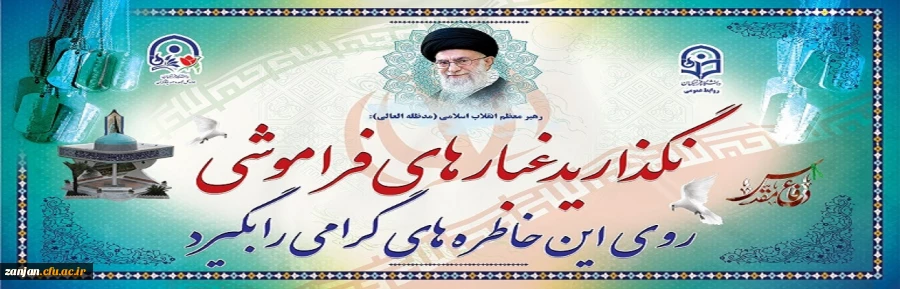 گرامیداشت هفته مقدس