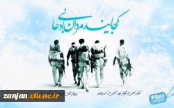 کجایند مردان بی ادعا