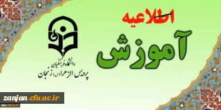 قابل توجه دانشجو معلمان ورودی 1400

نحوه ثبت نام حضوری دانشجویان ورودی 1400 پردیس الزهرا(س) زنجان (دختران)