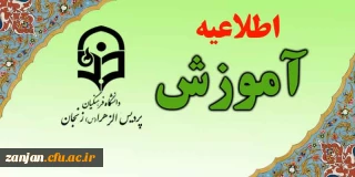 قابل توجه دانشجویان کارورزی 1 و 3

تکمیل فرم