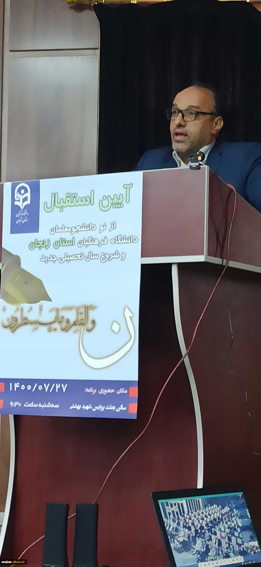 آیین استقبال از نو دانشجو معلمان دانشگاه فرهنگیان برگزار شد: 3