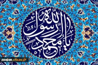 هدیه به مناسبت میلاد مسعود حضرت ختمی مرتبت (ص):

30 حدیث گهربار و خواندنی از حضرت محمد مصطفی صلی الله علیه و آله و سلم با ذکر منبع