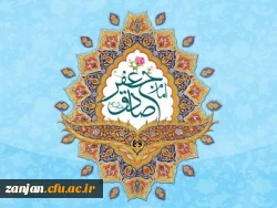میلاد امام صادق ع