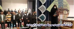 کسب ده مقام کشوری در سی ویکمین جشنواره قرآن و عترت، توسط دانشجو معلمان پردیس الزهرا(س) زنجان 2