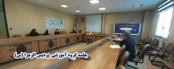 جلسه گروه آموزشی  پردیس الزهرا (س) برگزار شد 2