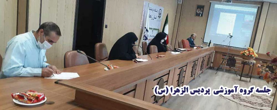 جلسه گروه آموزشی  پردیس الزهرا (س) برگزار شد 2