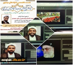  نشست تخصصی غنچه های مهدوی