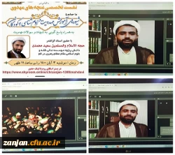  نشست تخصصی غنچه های مهدوی