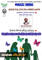 هفته بسیج بر تمامی اساتید و  دانشجویان  گرامی باد 2