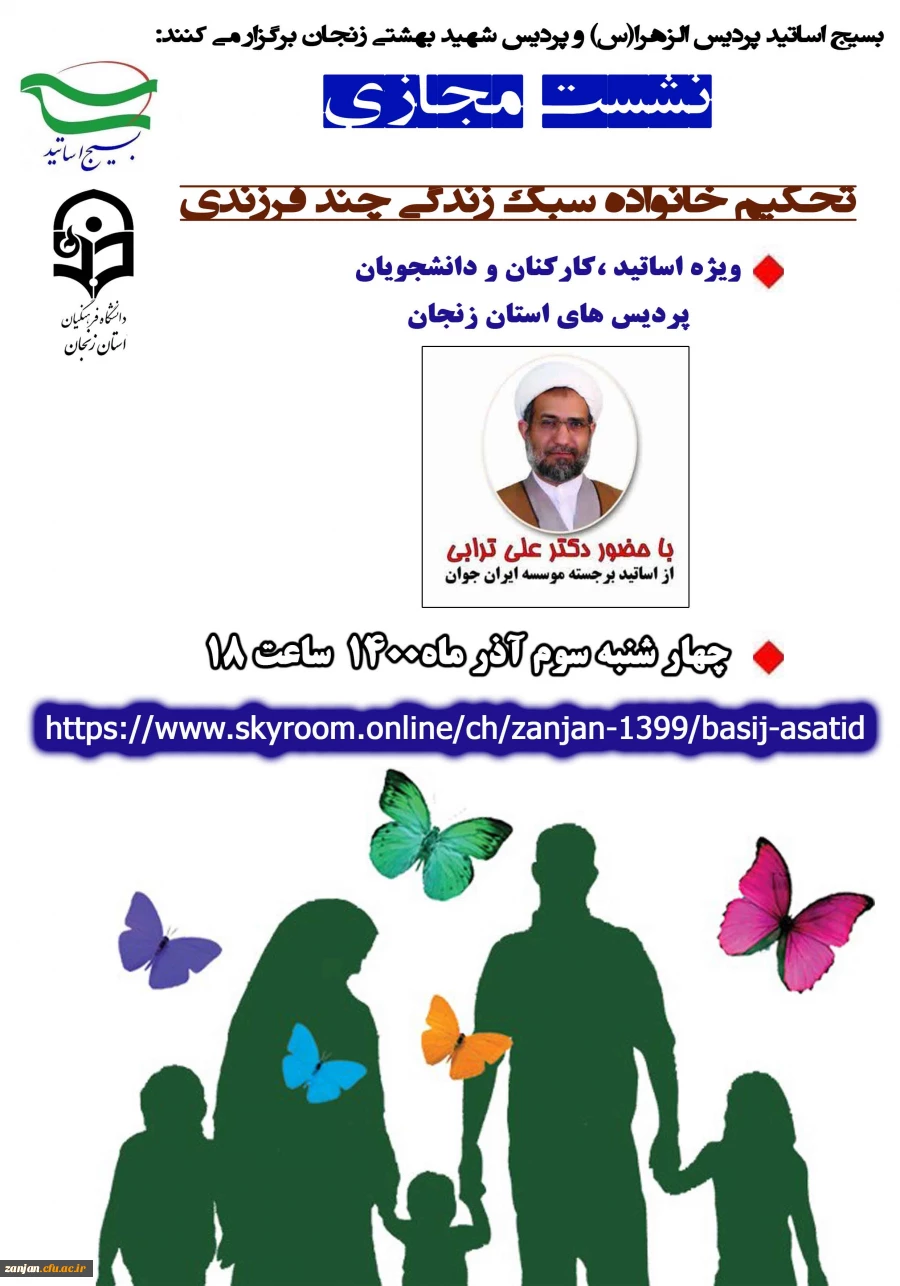 هفته بسیج بر تمامی اساتید و  دانشجویان  گرامی باد 2