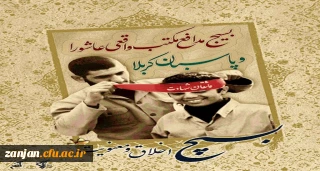 بسیج یعنی:

احساس آمیخته ی با عقلانیت؛ دیدن افق های دور دست؛