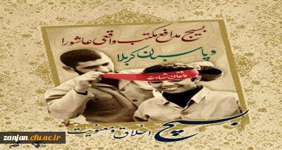 بسیج یعنی:

احساس آمیخته ی با عقلانیت؛ دیدن افق های دور دست؛